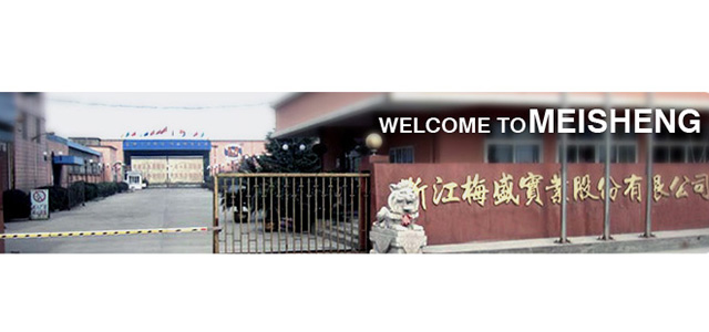 浙江梅盛實(shí)業(yè)股份有限公司